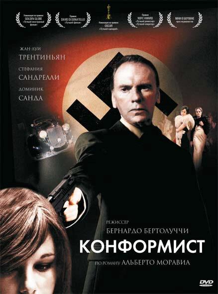 Фильм Конформист 1970 года смотреть онлайн с Милли и Доминик Санда